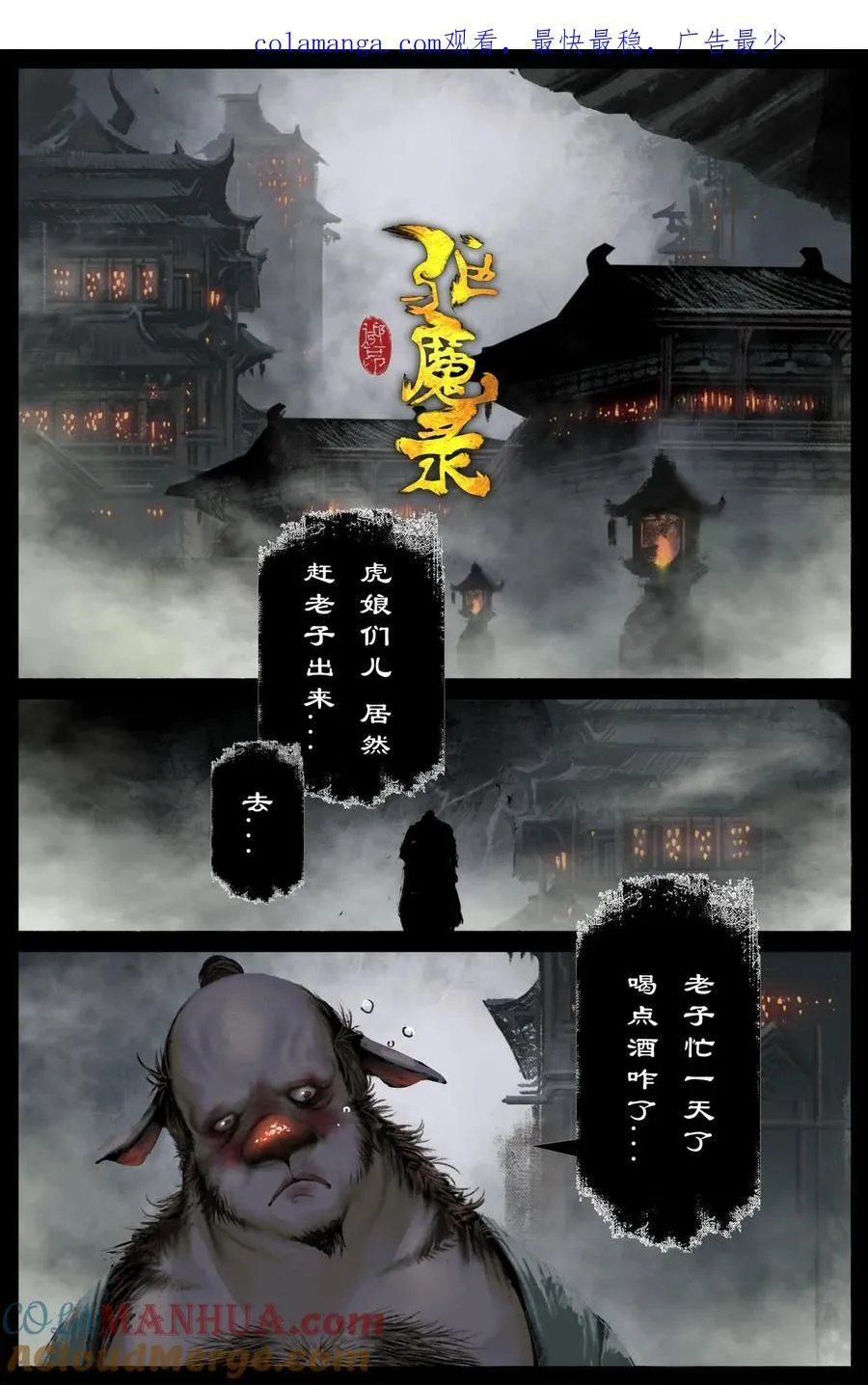 321 又是一个好根骨 第1页