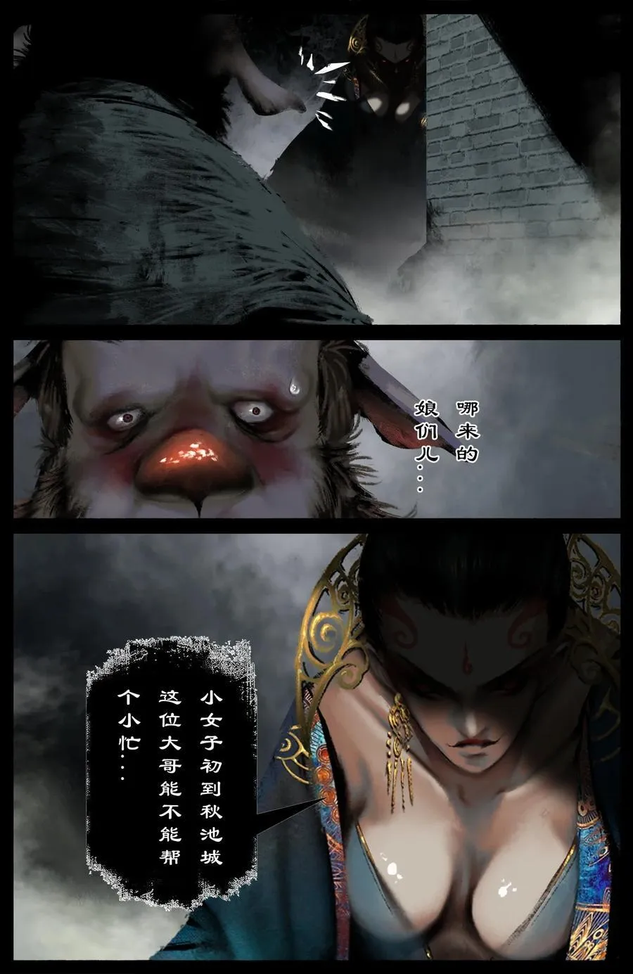 321 又是一个好根骨 第2页