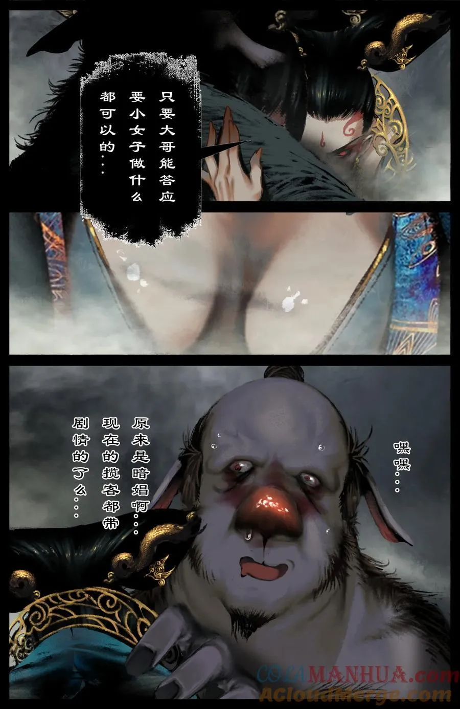 321 又是一个好根骨 第3页