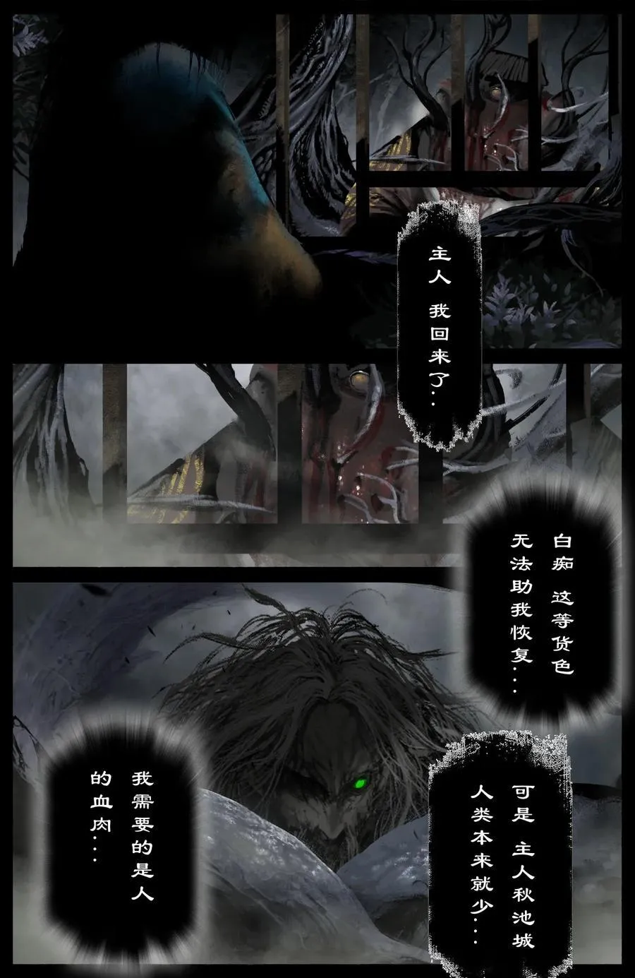321 又是一个好根骨 第6页