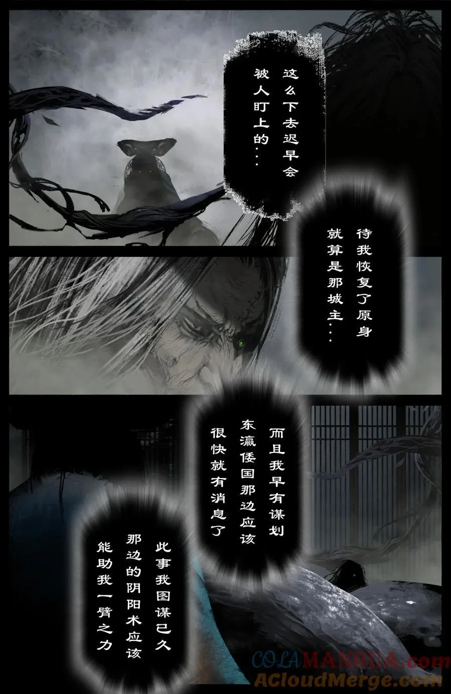 321 又是一个好根骨 第7页