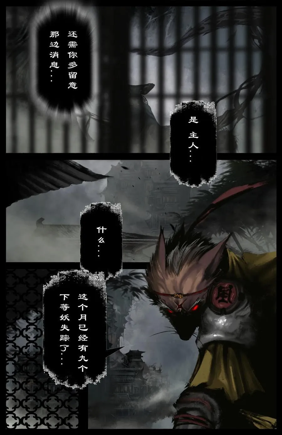 321 又是一个好根骨 第8页