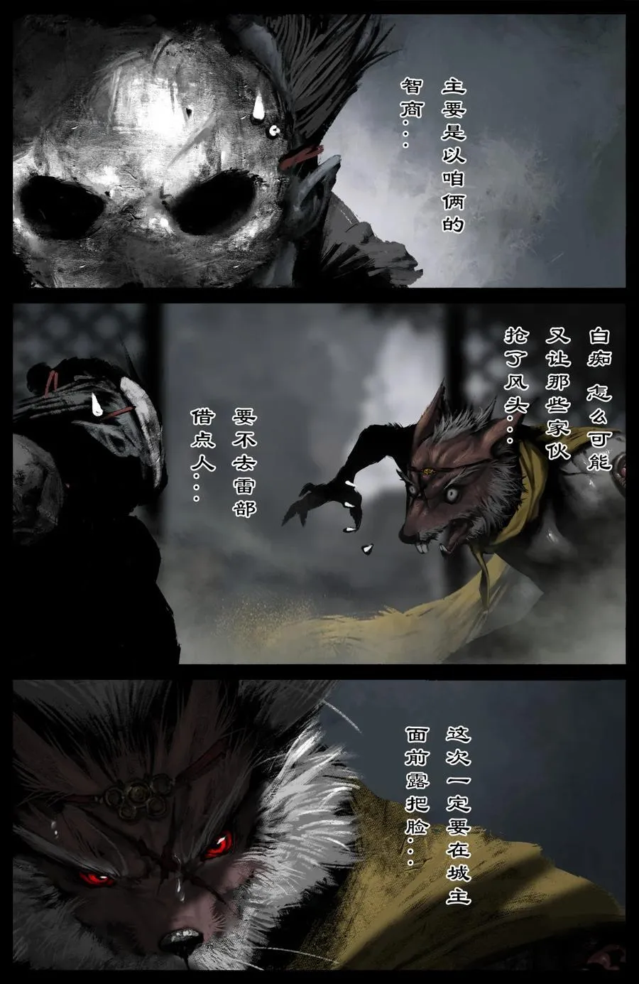 321 又是一个好根骨 第10页