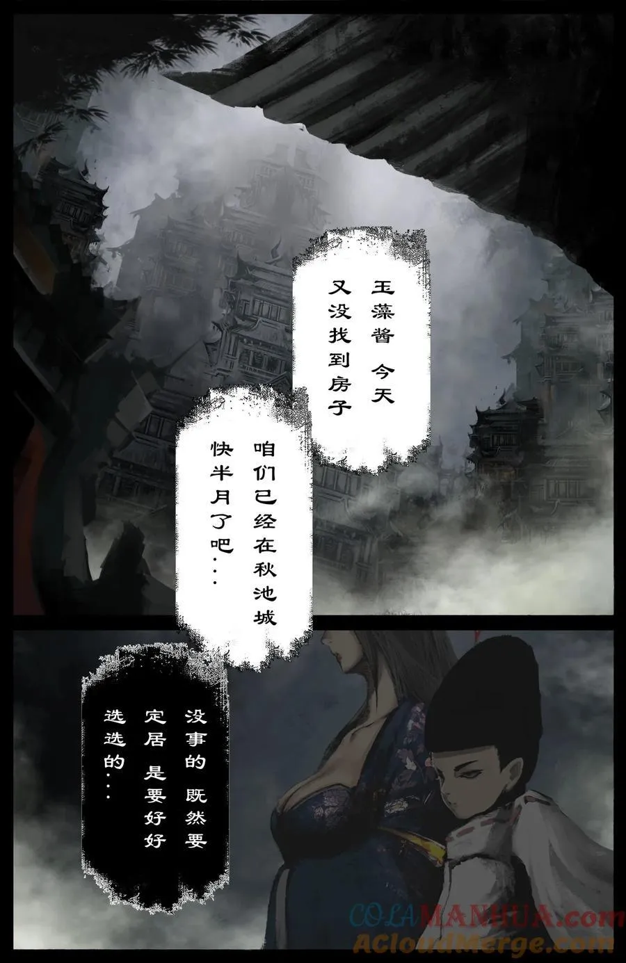 321 又是一个好根骨 第11页