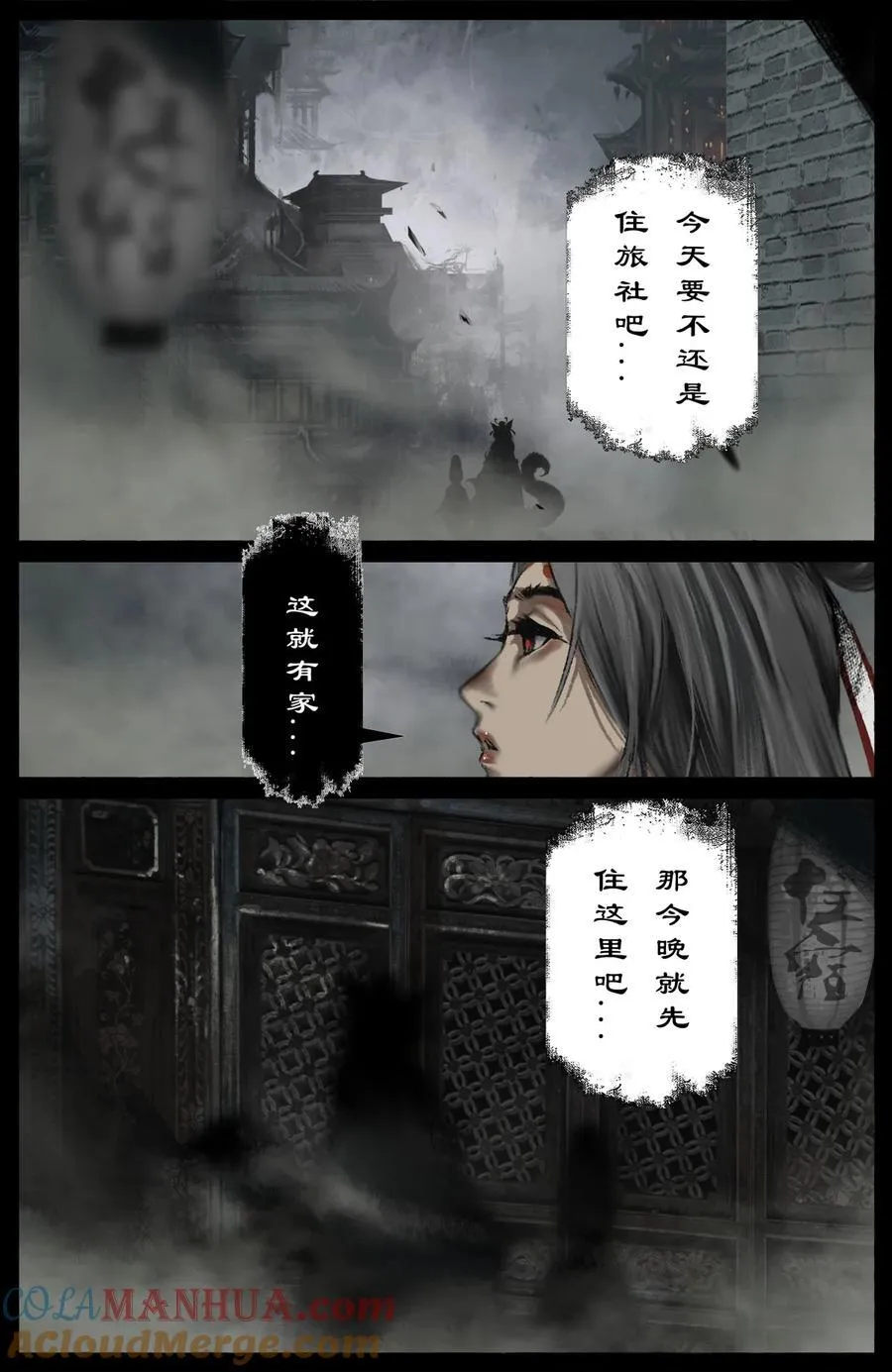 321 又是一个好根骨 第13页