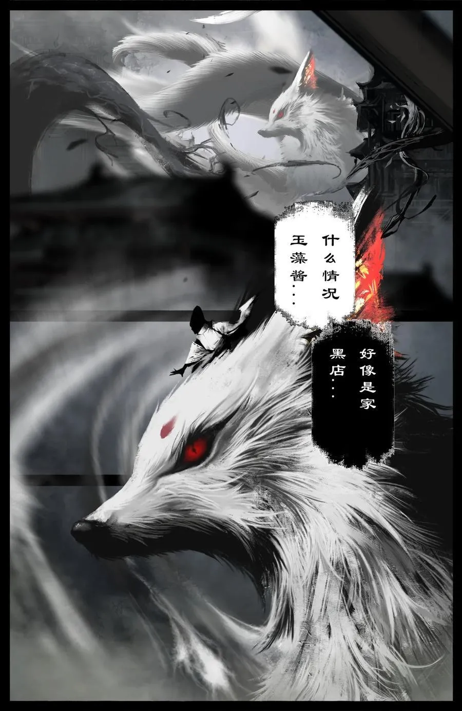 321 又是一个好根骨 第16页