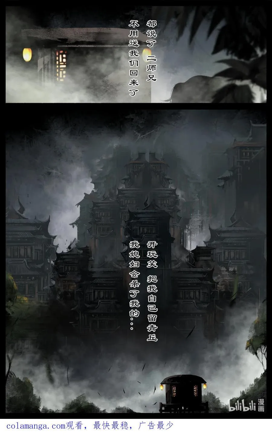 321 又是一个好根骨 第18页