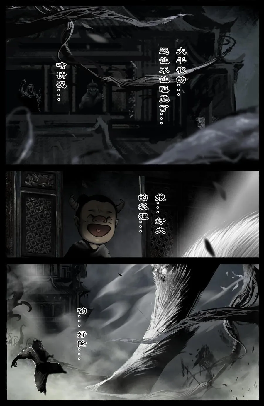 322 绝顶大聪明 第2页