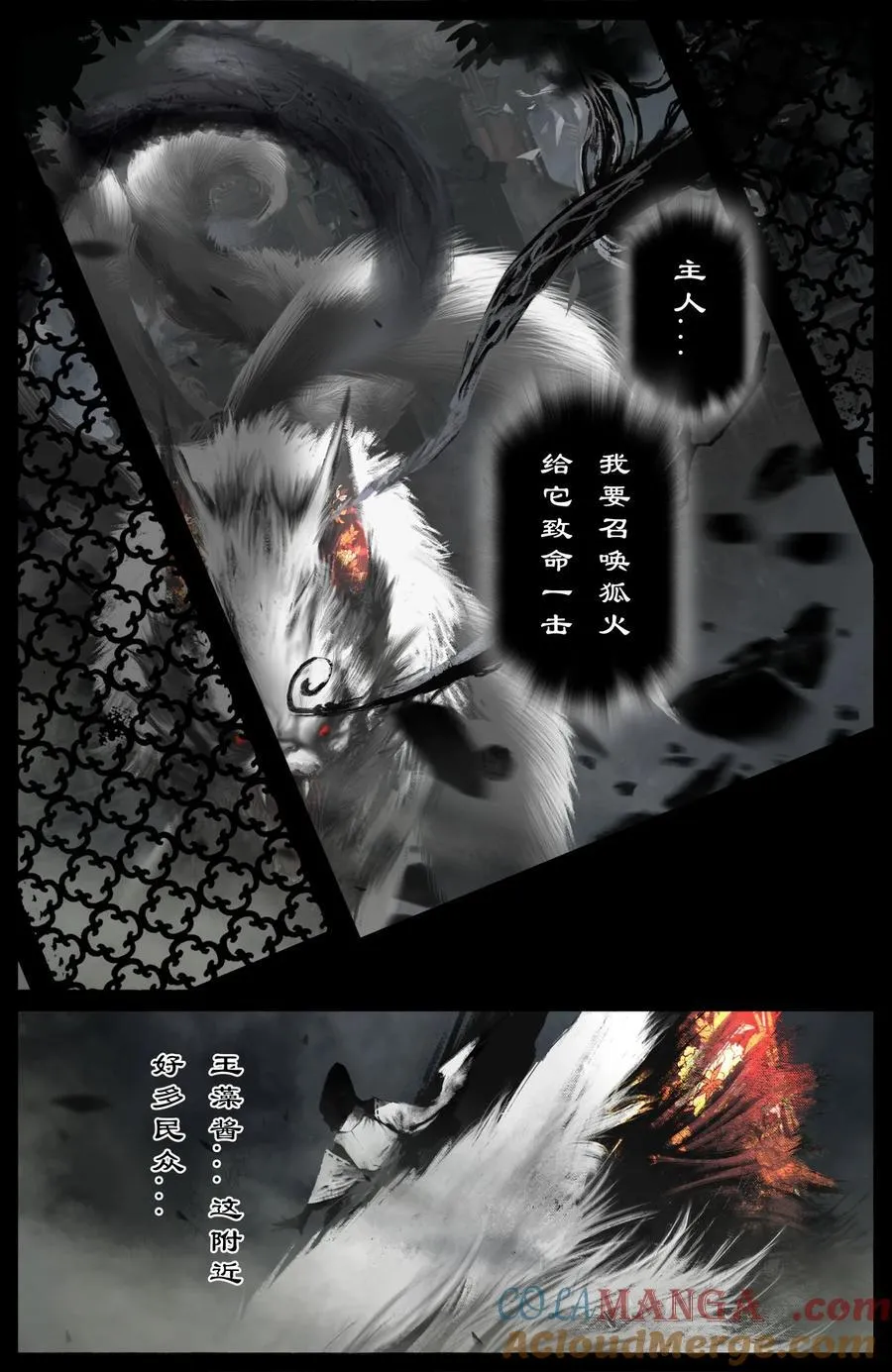 322 绝顶大聪明 第3页