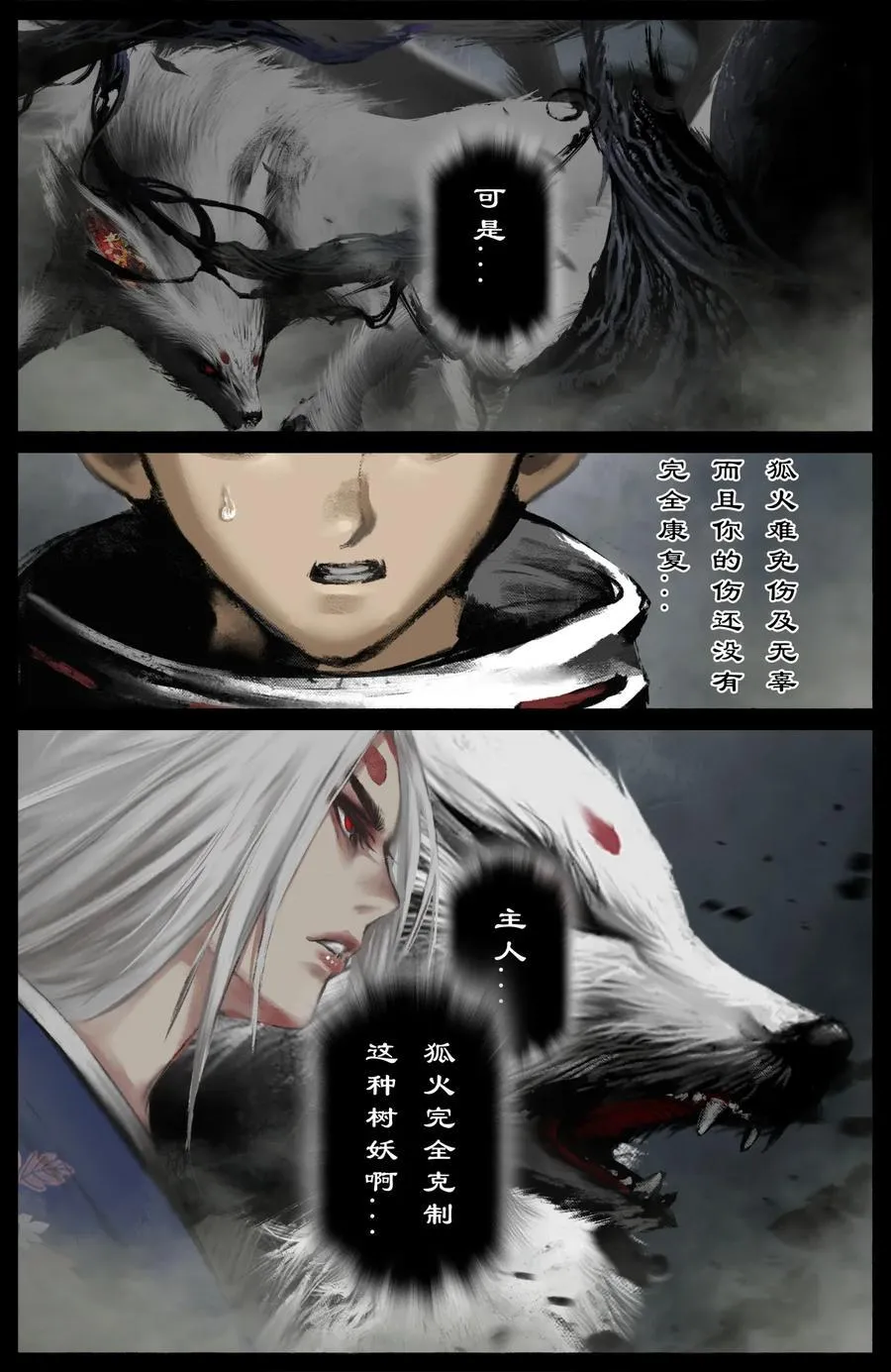 322 绝顶大聪明 第4页