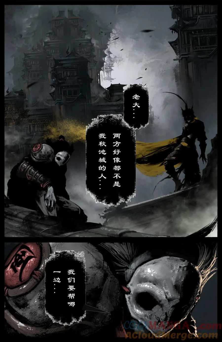 322 绝顶大聪明 第11页