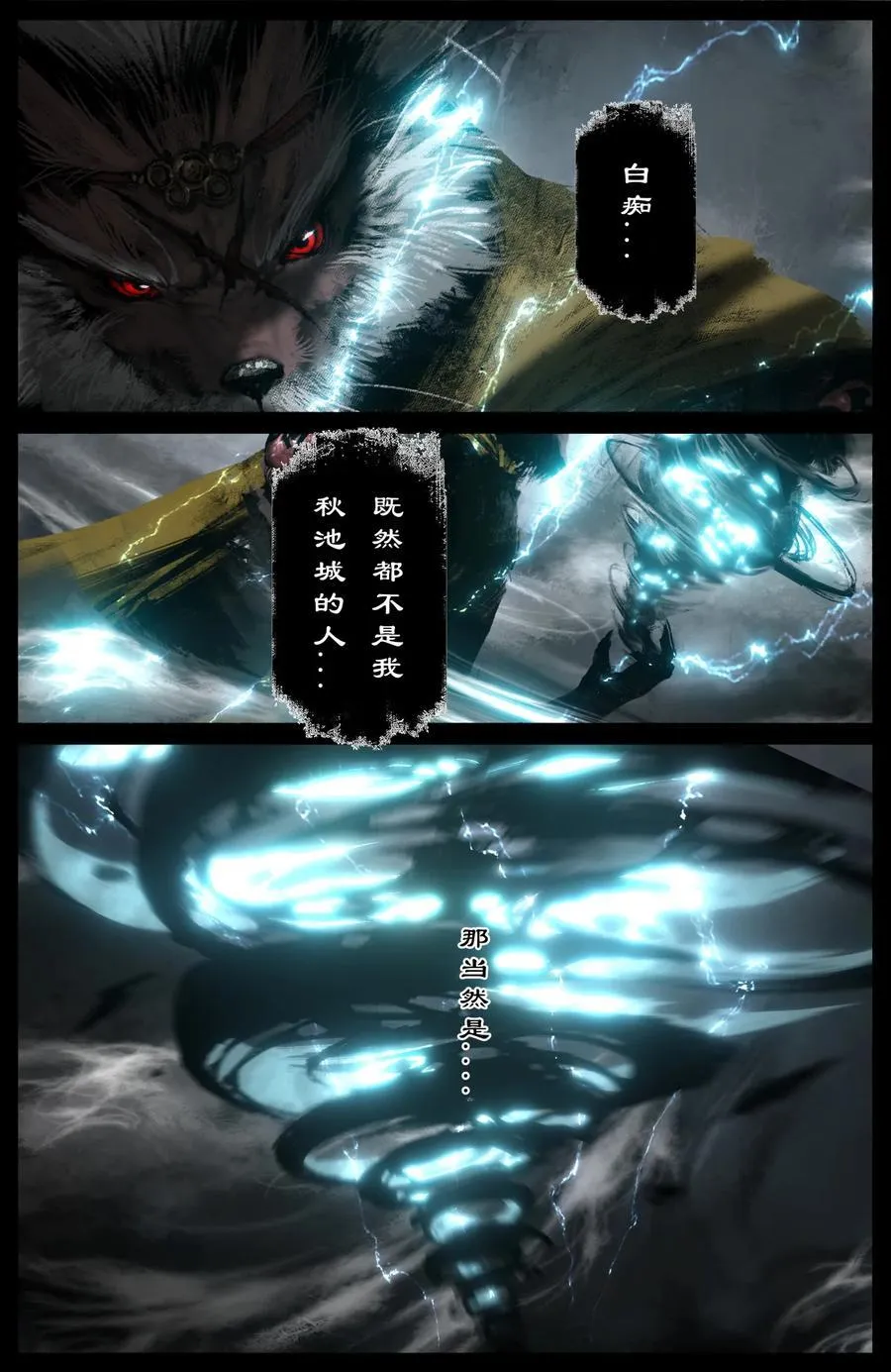 322 绝顶大聪明 第12页