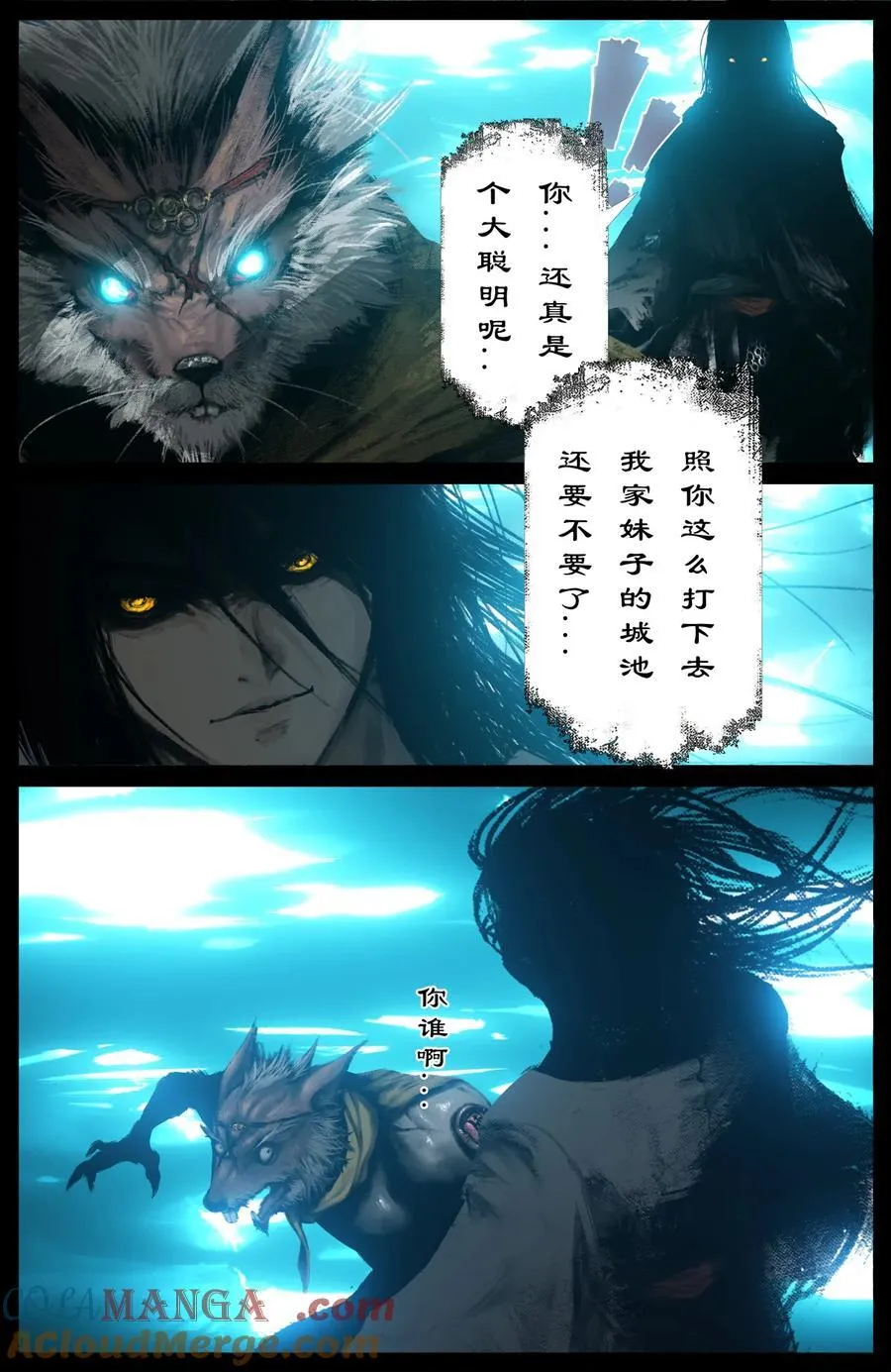 322 绝顶大聪明 第15页