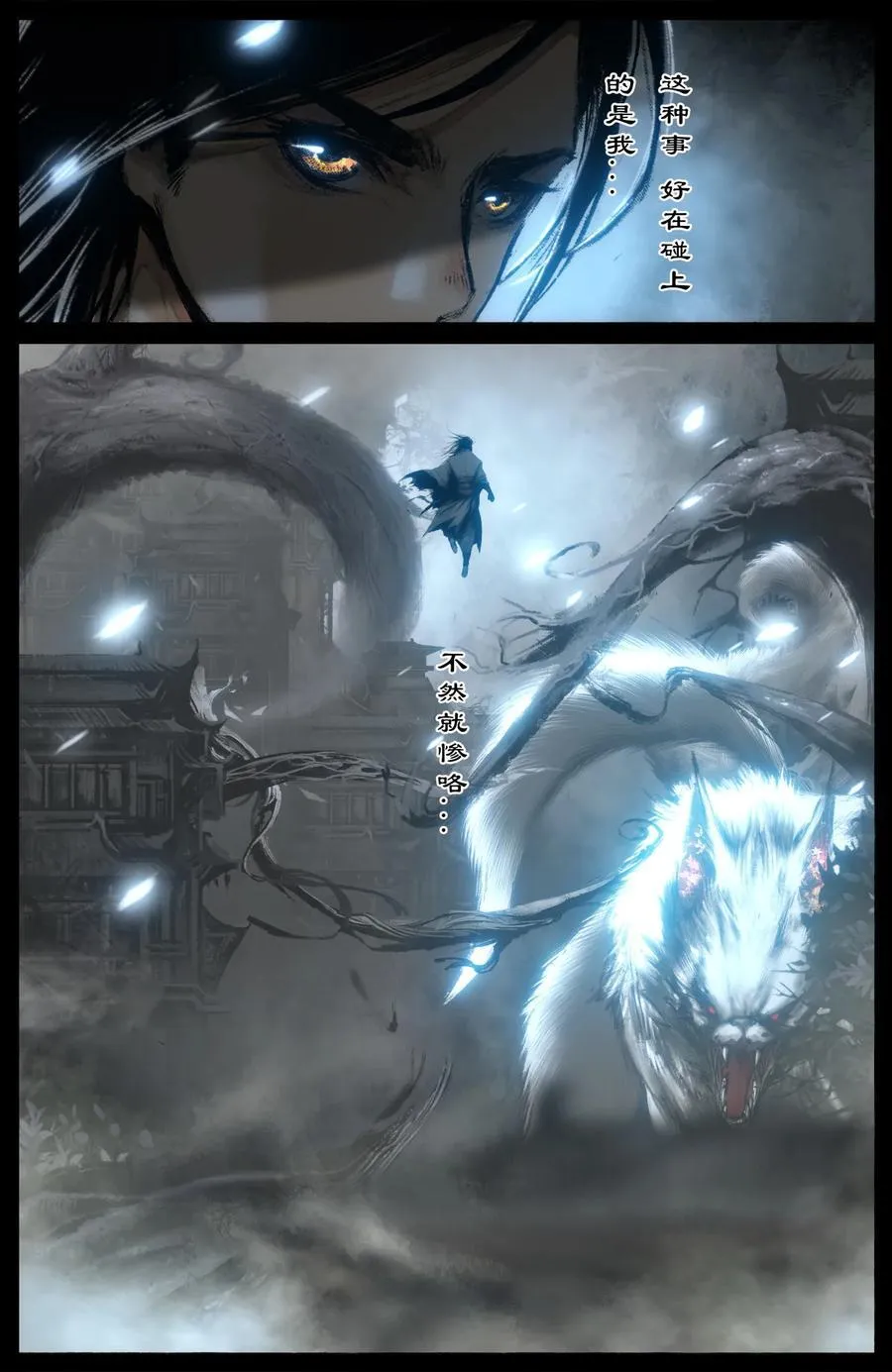 322 绝顶大聪明 第16页