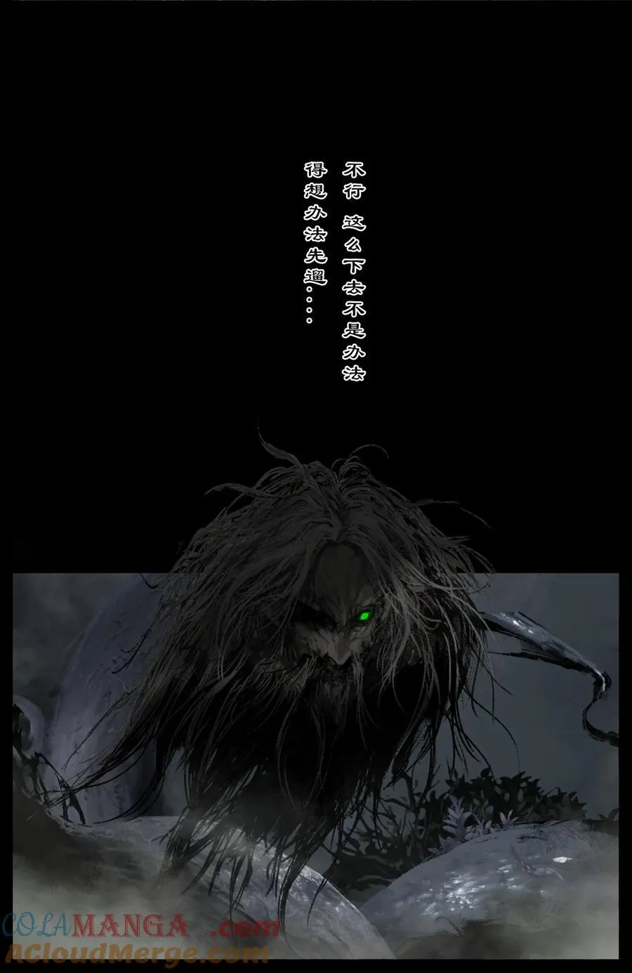 322 绝顶大聪明 第17页