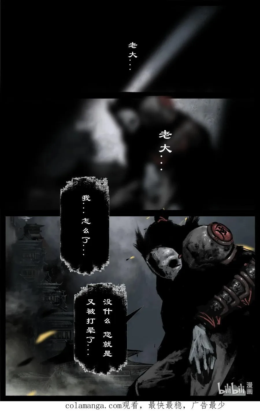 322 绝顶大聪明 第18页