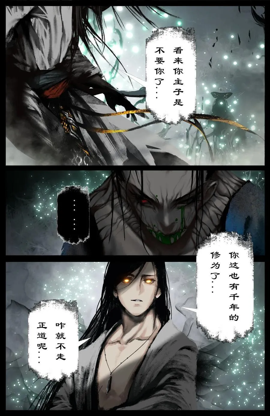 323 逆天双傻 第2页