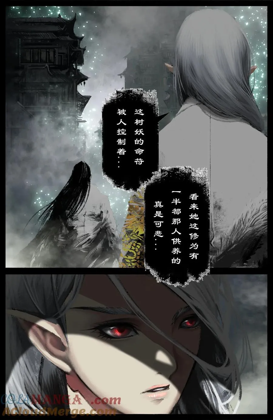 323 逆天双傻 第3页