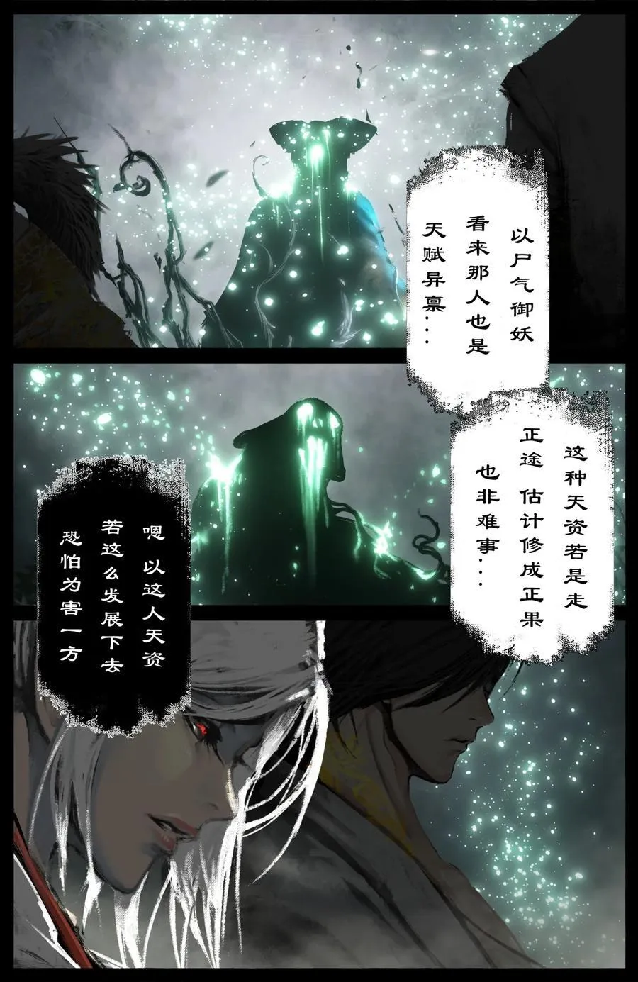 323 逆天双傻 第4页