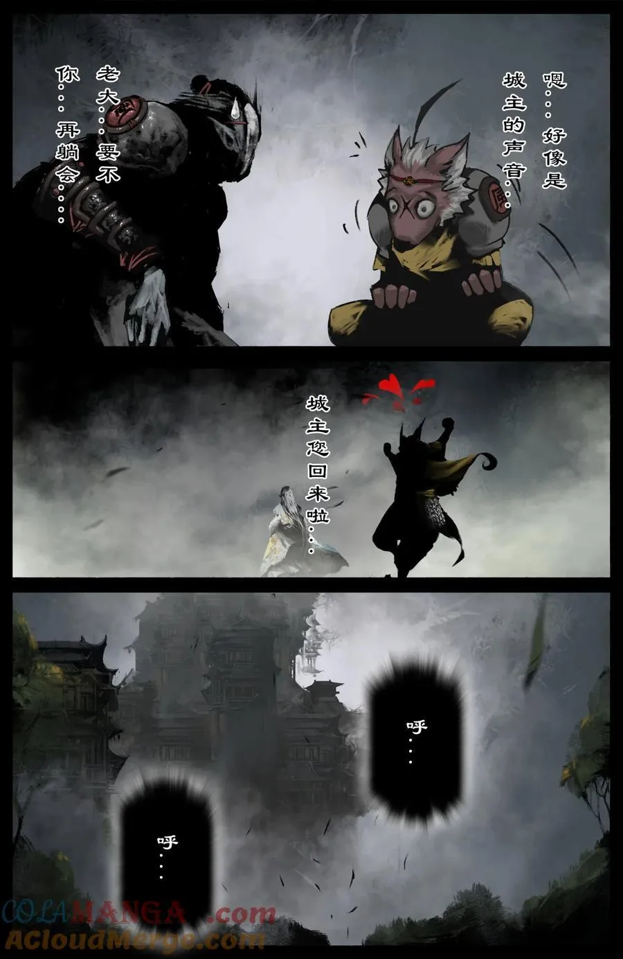 323 逆天双傻 第5页