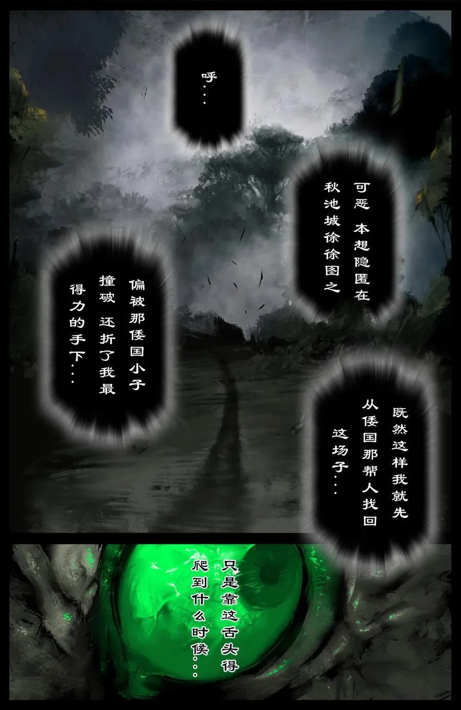 323 逆天双傻 第6页