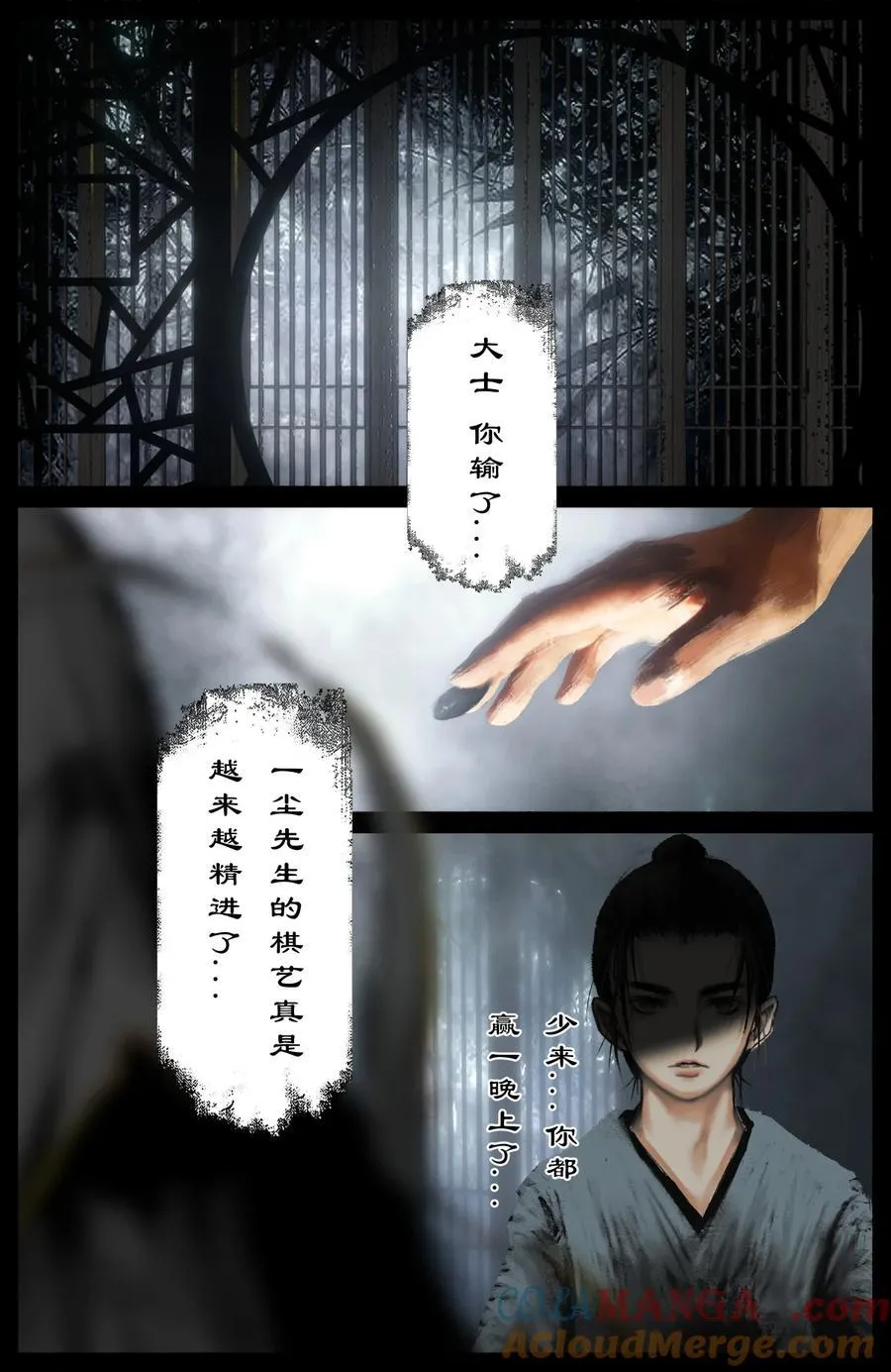 323 逆天双傻 第7页