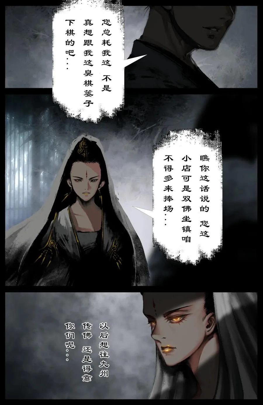 323 逆天双傻 第8页