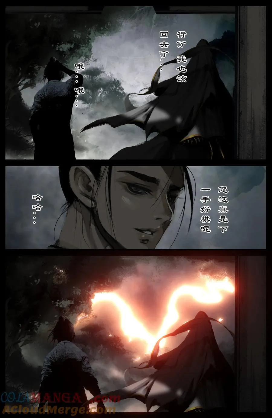 323 逆天双傻 第9页