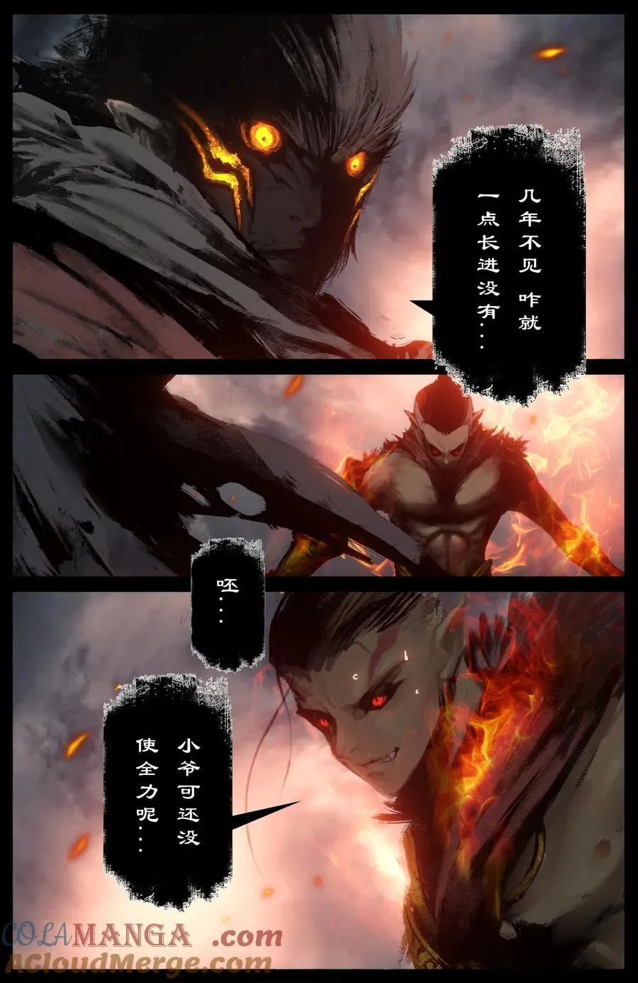 323 逆天双傻 第11页