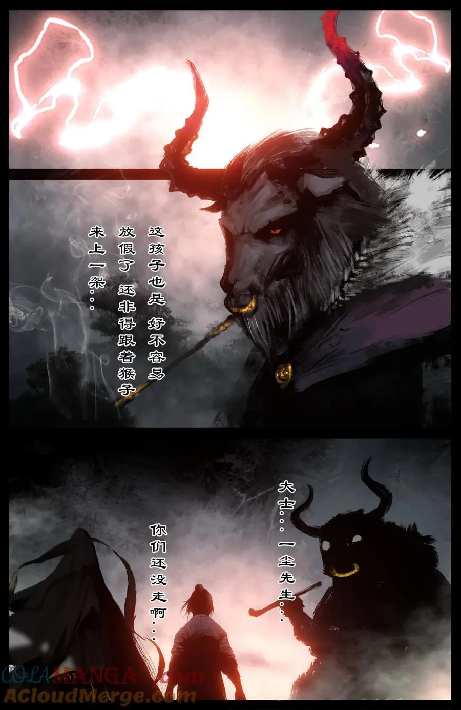 323 逆天双傻 第13页