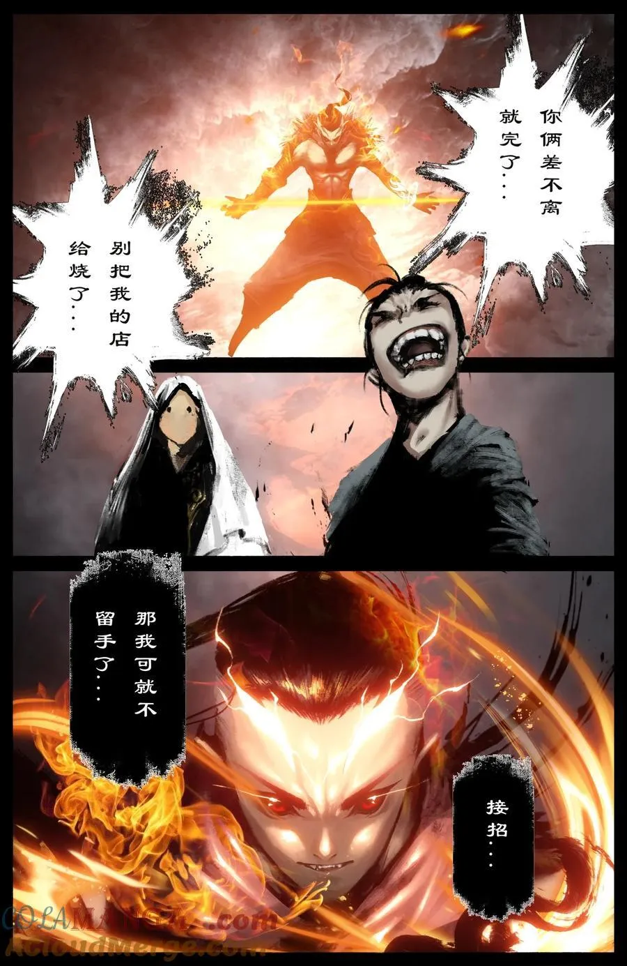 323 逆天双傻 第15页