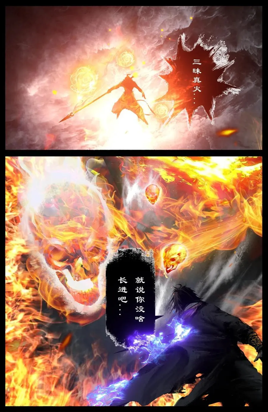 323 逆天双傻 第16页