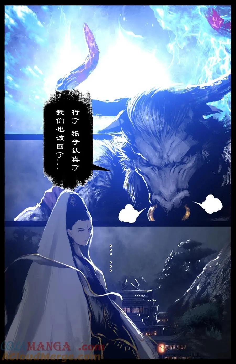 323 逆天双傻 第17页