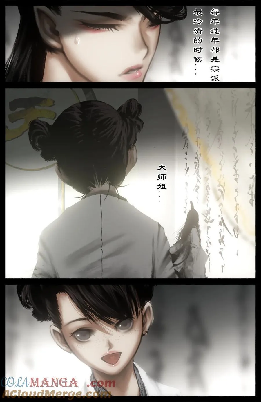 324 相聚的日子好期待 第3页