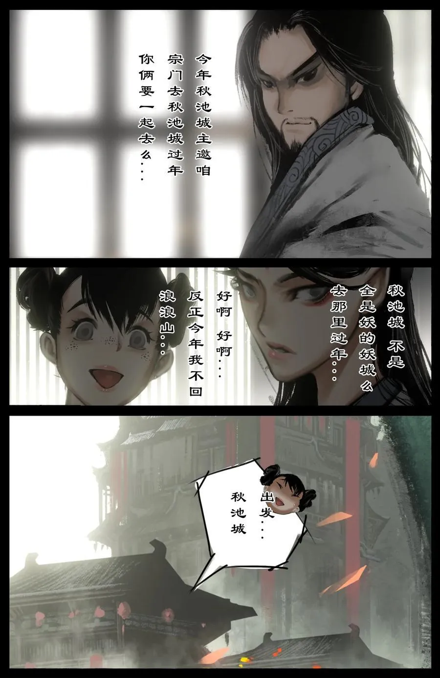 324 相聚的日子好期待 第6页