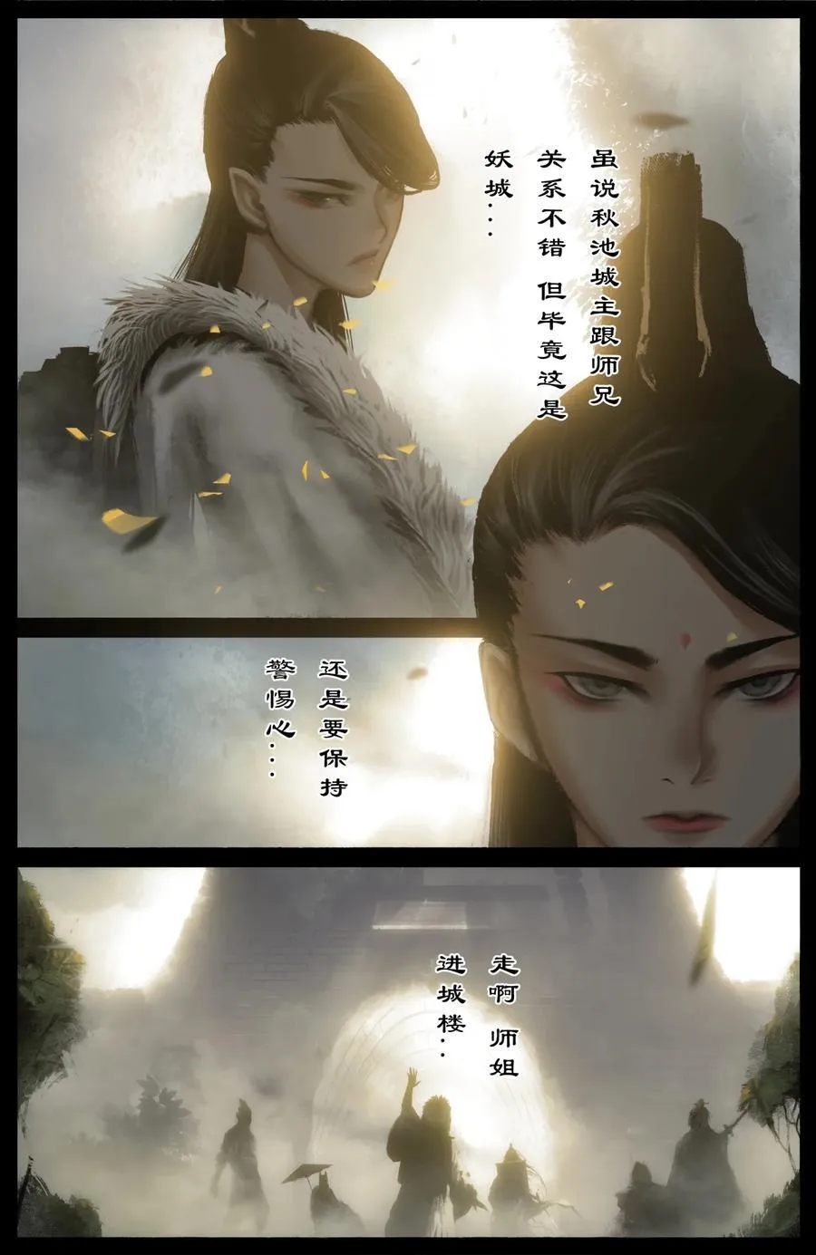 324 相聚的日子好期待 第8页