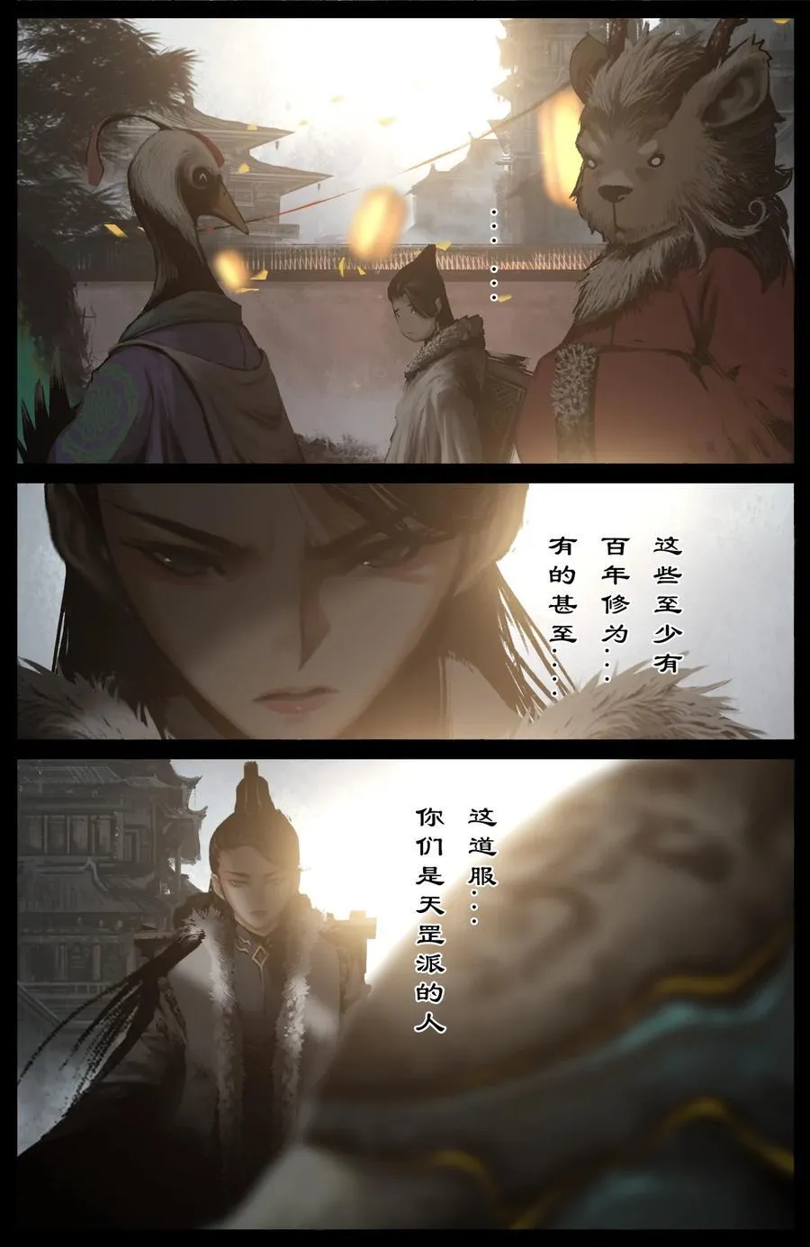 324 相聚的日子好期待 第10页