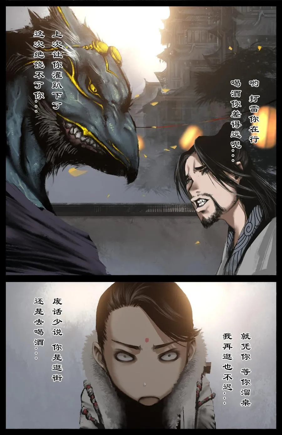 324 相聚的日子好期待 第12页