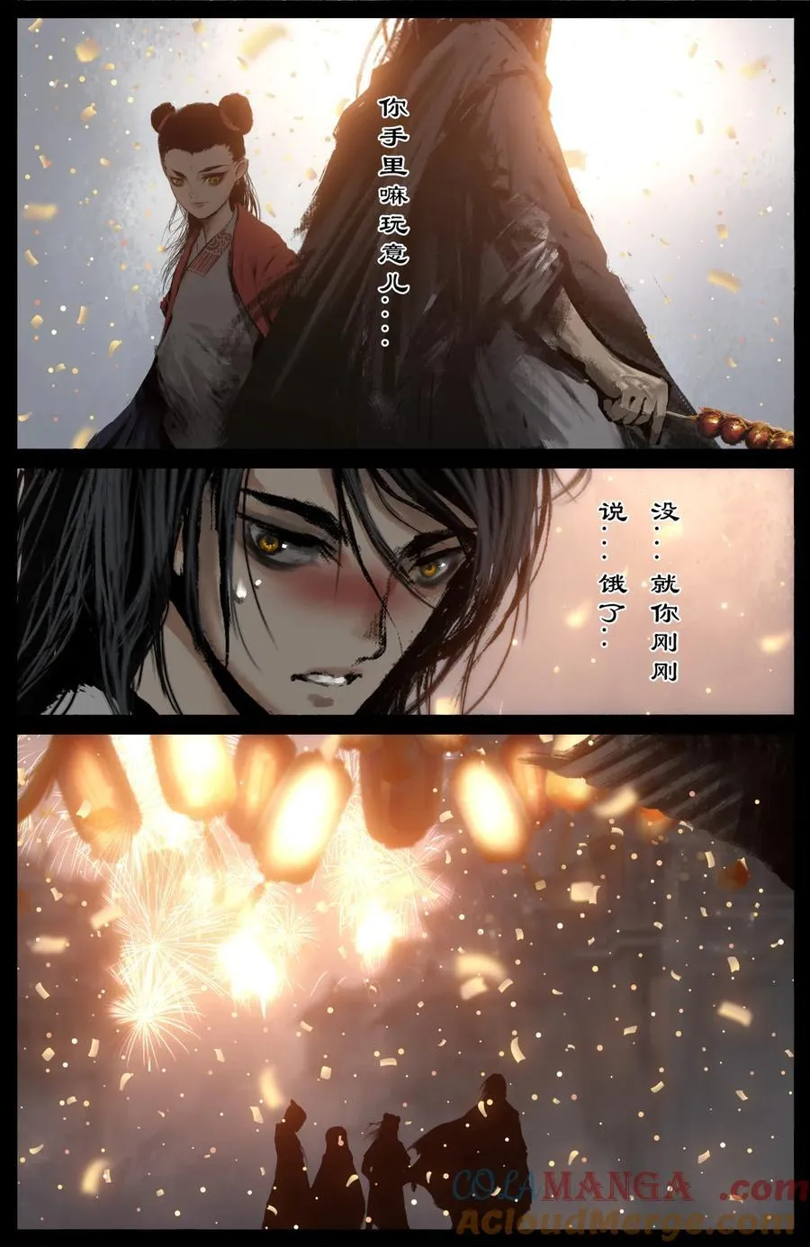 324 相聚的日子好期待 第17页