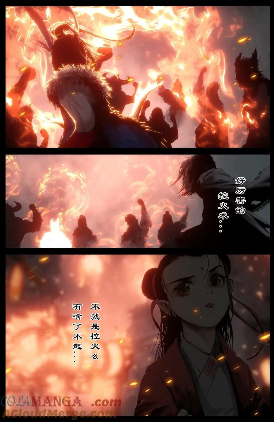 325 繁花贺春 第3页