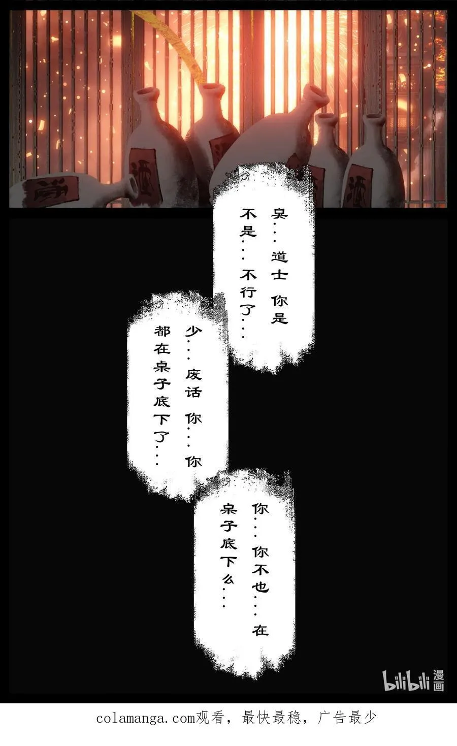 325 繁花贺春 第18页