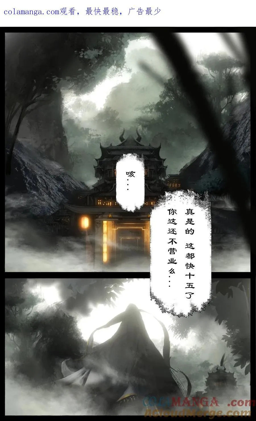 326 堕·神（上） 第1页