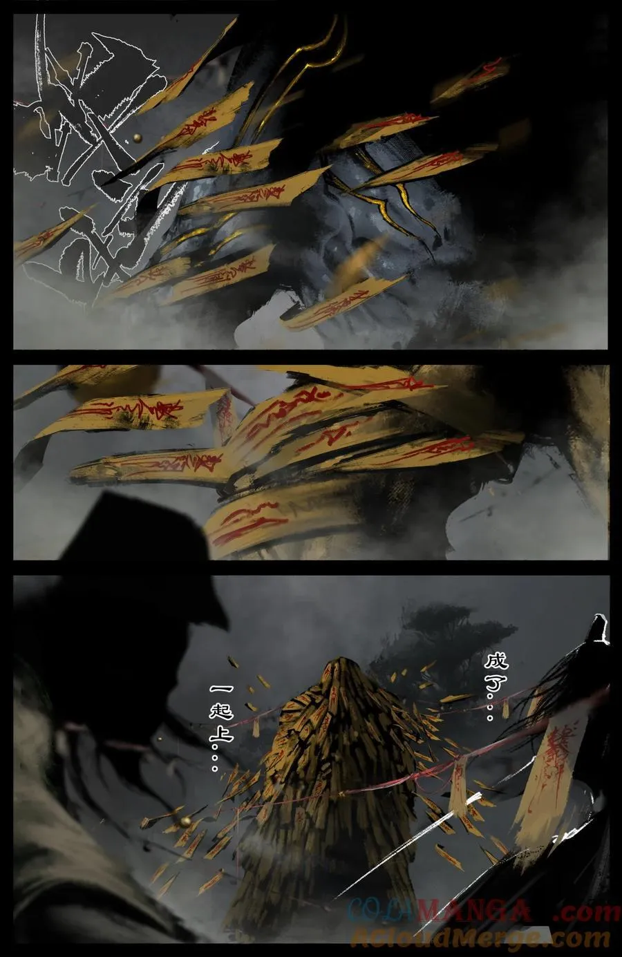 326 堕·神（上） 第15页
