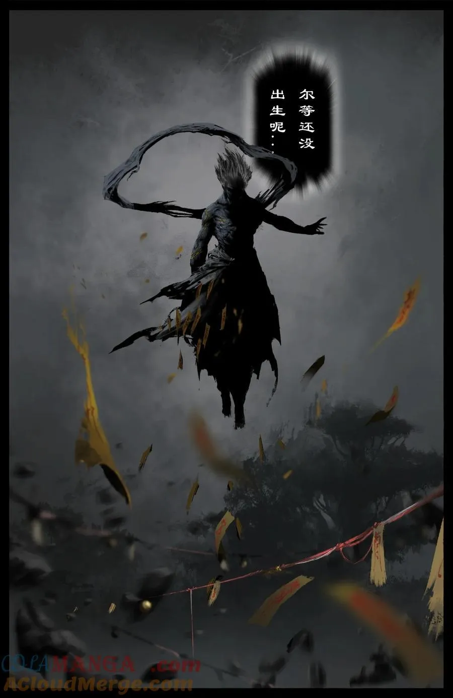 326 堕·神（上） 第17页