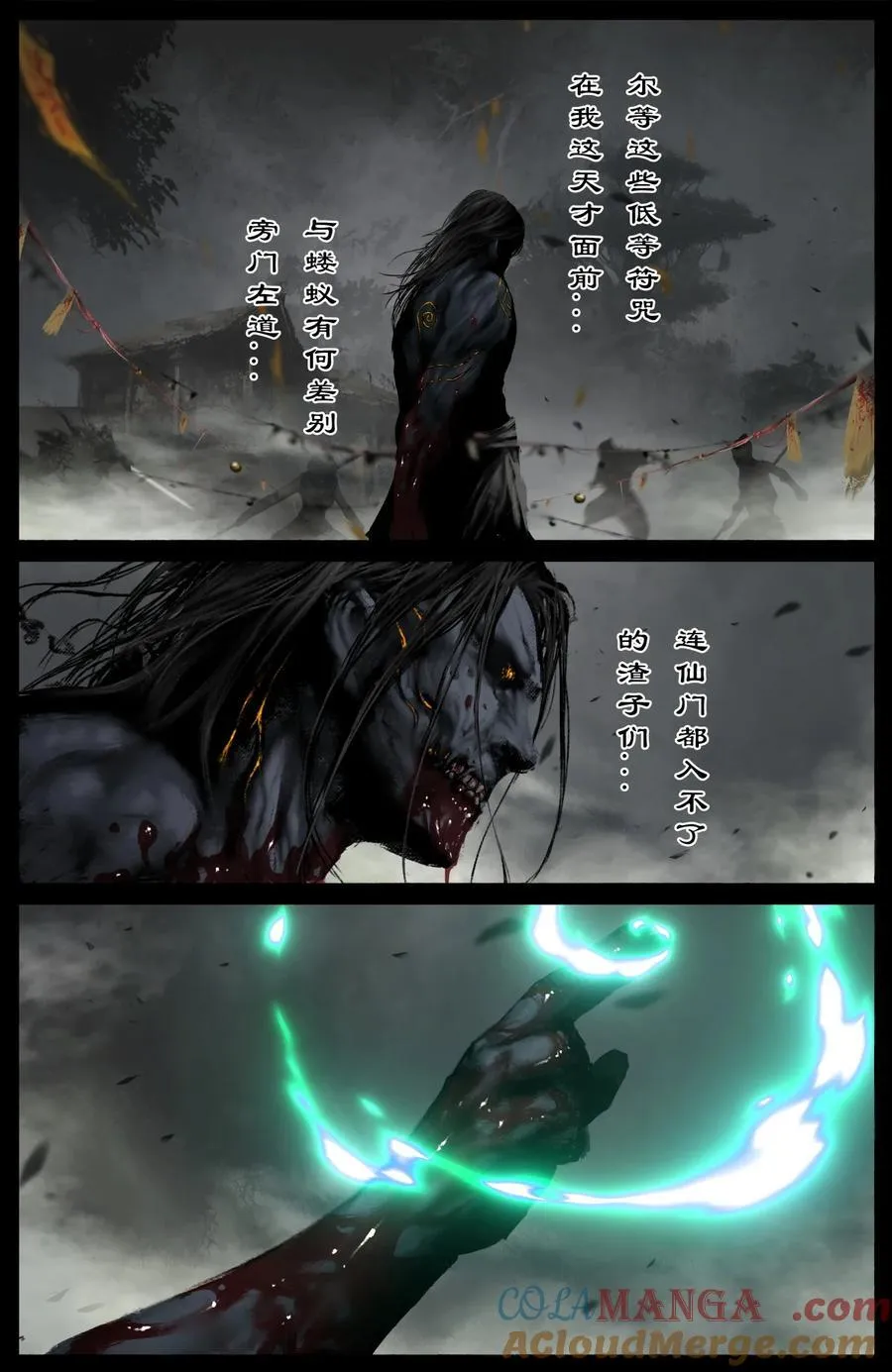327 堕·神（下） 第5页