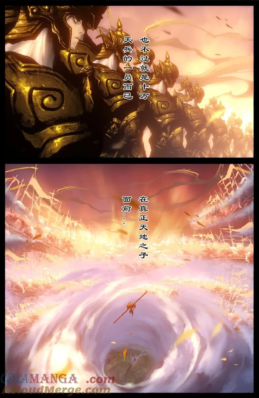 327 堕·神（下） 第9页