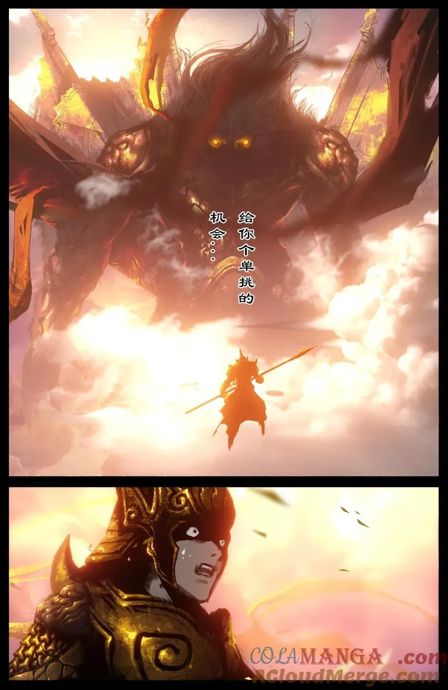 327 堕·神（下） 第15页