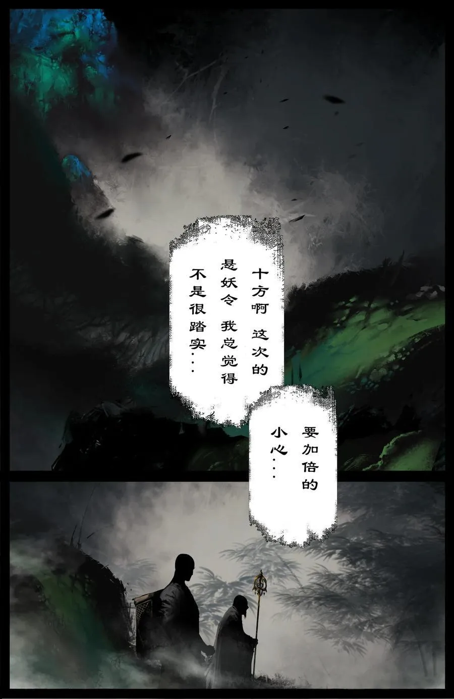328 神仙树（上） 第2页
