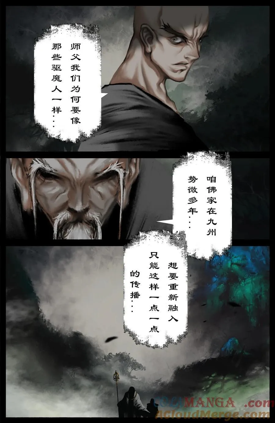 328 神仙树（上） 第3页
