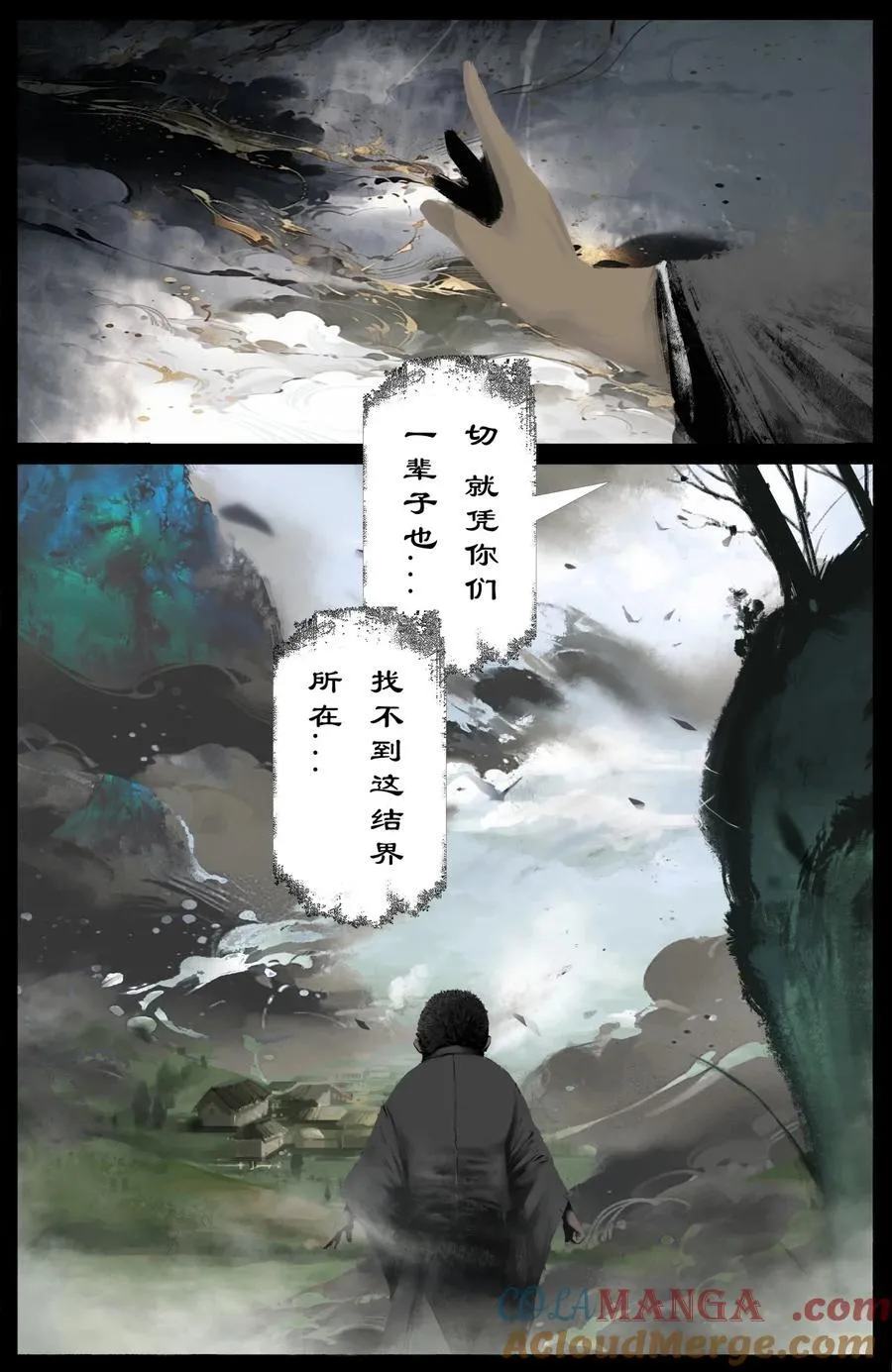 328 神仙树（上） 第7页